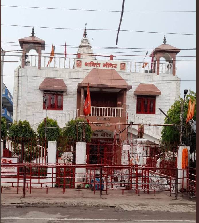 Shakti Mandir